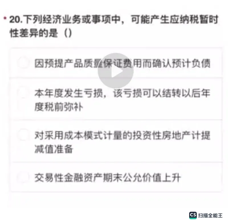 笔试(1)_2025春招题库汇总_八大题库-1_04八大汇总_容诚