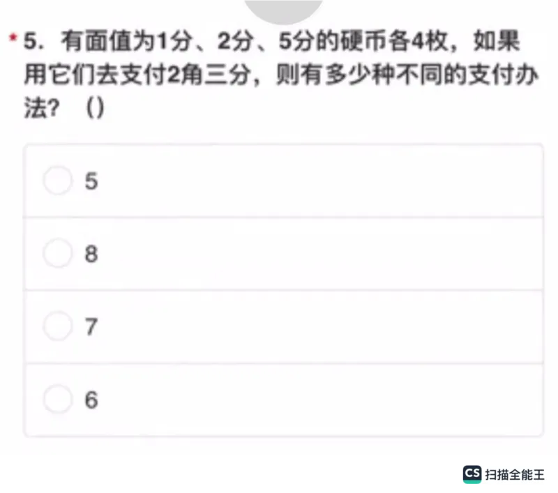 笔试(1)_2025春招题库汇总_八大题库-1_04八大汇总_容诚