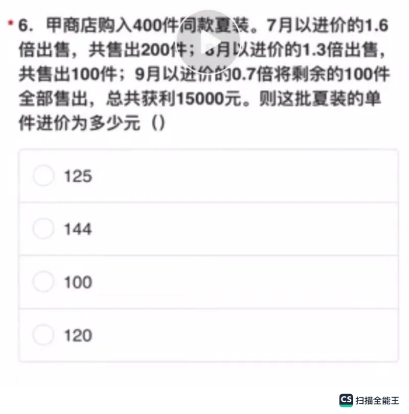 笔试(1)_2025春招题库汇总_八大题库-1_04八大汇总_容诚