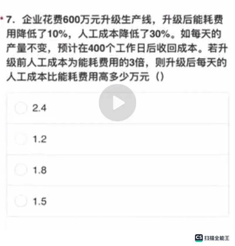笔试(1)_2025春招题库汇总_八大题库-1_04八大汇总_容诚