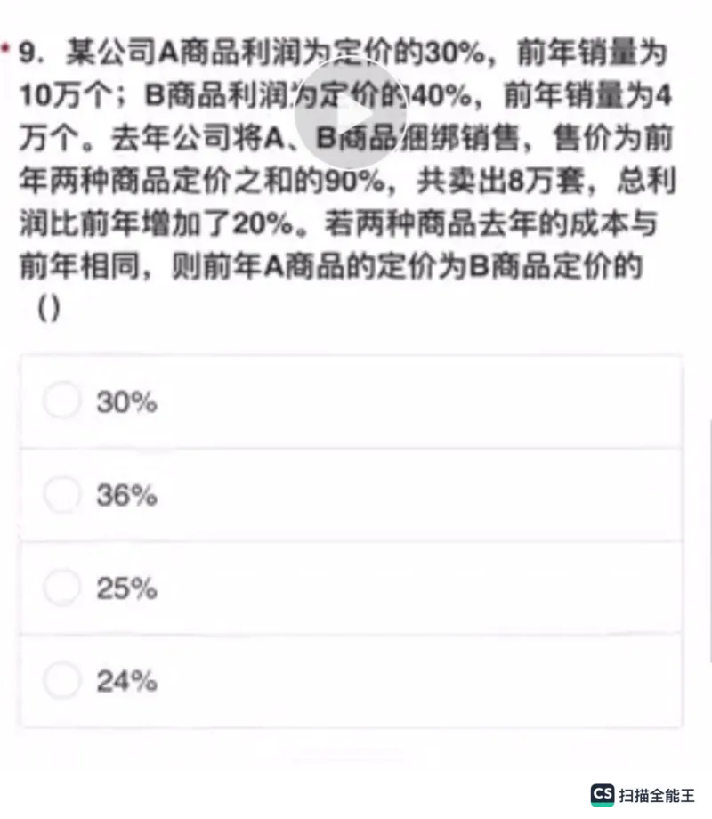 笔试(1)_2025春招题库汇总_八大题库-1_04八大汇总_容诚