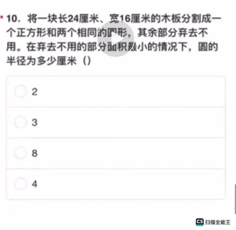 笔试(1)_2025春招题库汇总_八大题库-1_04八大汇总_容诚