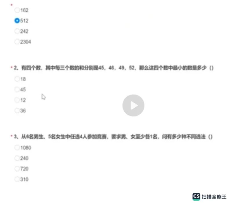笔试(1)_2025春招题库汇总_八大题库-1_04八大汇总_容诚