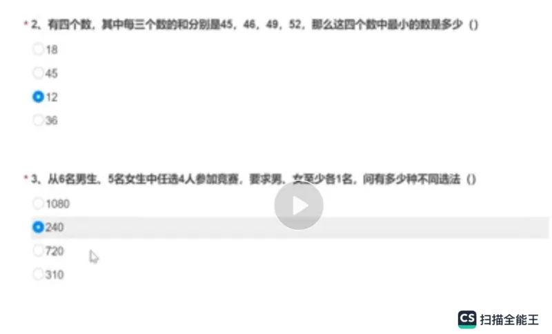 笔试(1)_2025春招题库汇总_八大题库-1_04八大汇总_容诚