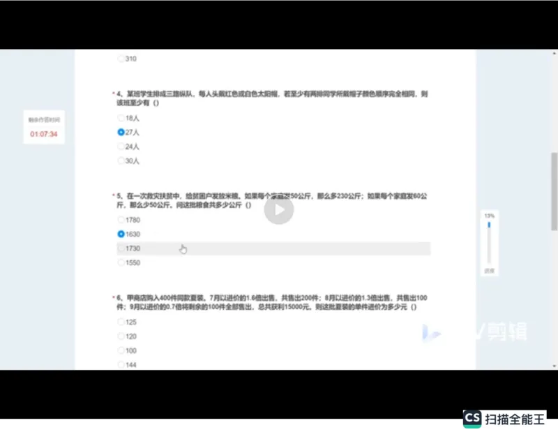 笔试(1)_2025春招题库汇总_八大题库-1_04八大汇总_容诚