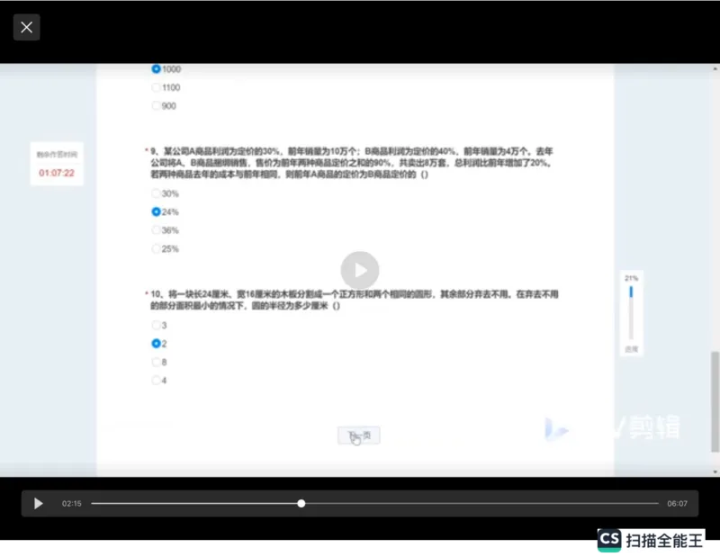 笔试(1)_2025春招题库汇总_八大题库-1_04八大汇总_容诚