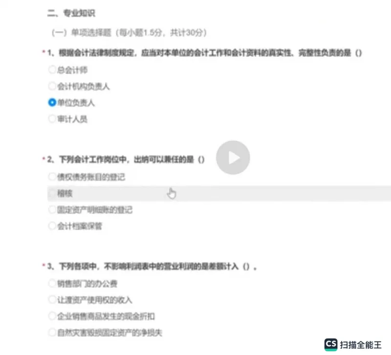 笔试(1)_2025春招题库汇总_八大题库-1_04八大汇总_容诚