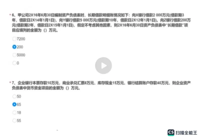 笔试(1)_2025春招题库汇总_八大题库-1_04八大汇总_容诚