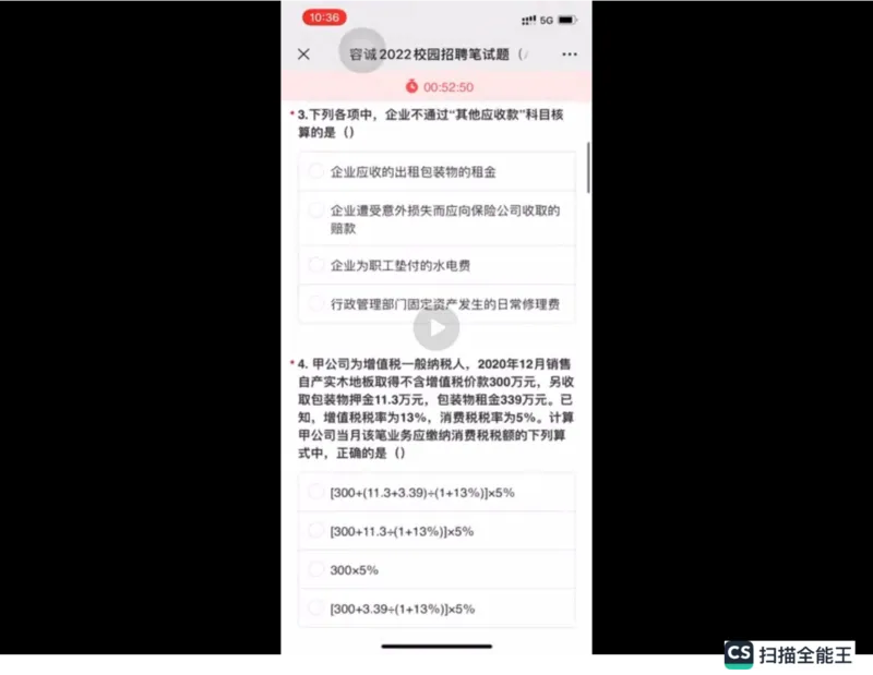 笔试(1)_2025春招题库汇总_八大题库-1_04八大汇总_容诚