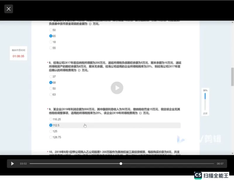 笔试(1)_2025春招题库汇总_八大题库-1_04八大汇总_容诚