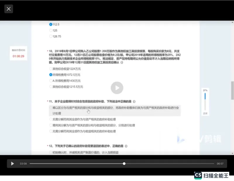 笔试(1)_2025春招题库汇总_八大题库-1_04八大汇总_容诚