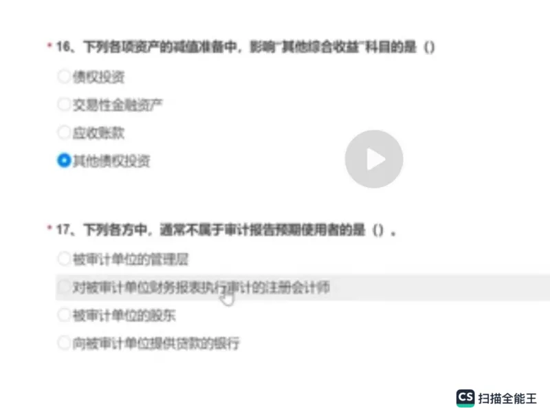 笔试(1)_2025春招题库汇总_八大题库-1_04八大汇总_容诚