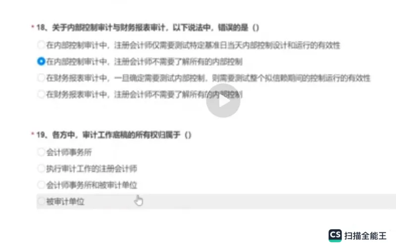 笔试(1)_2025春招题库汇总_八大题库-1_04八大汇总_容诚
