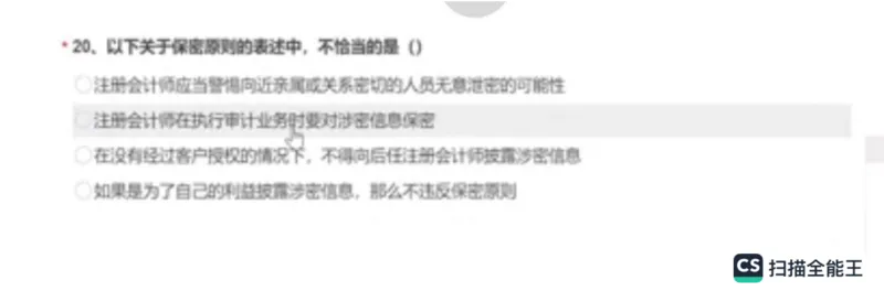 笔试(1)_2025春招题库汇总_八大题库-1_04八大汇总_容诚