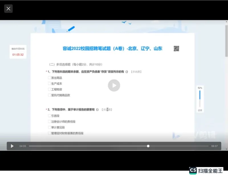 笔试(1)_2025春招题库汇总_八大题库-1_04八大汇总_容诚