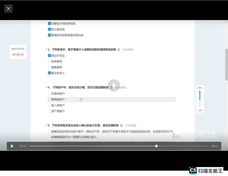 笔试(1)_2025春招题库汇总_八大题库-1_04八大汇总_容诚