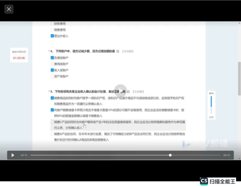 笔试(1)_2025春招题库汇总_八大题库-1_04八大汇总_容诚