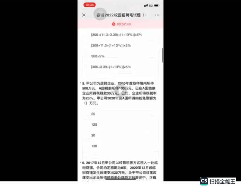 笔试(1)_2025春招题库汇总_八大题库-1_04八大汇总_容诚