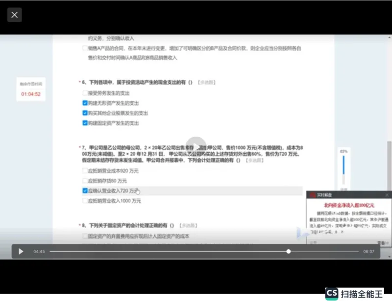 笔试(1)_2025春招题库汇总_八大题库-1_04八大汇总_容诚