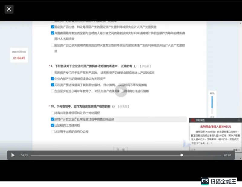 笔试(1)_2025春招题库汇总_八大题库-1_04八大汇总_容诚