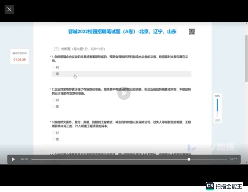 笔试(1)_2025春招题库汇总_八大题库-1_04八大汇总_容诚