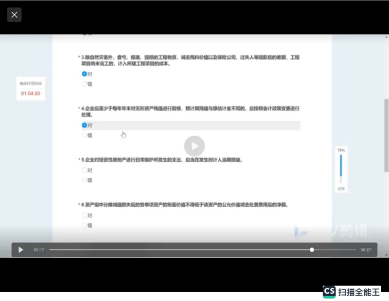 笔试(1)_2025春招题库汇总_八大题库-1_04八大汇总_容诚