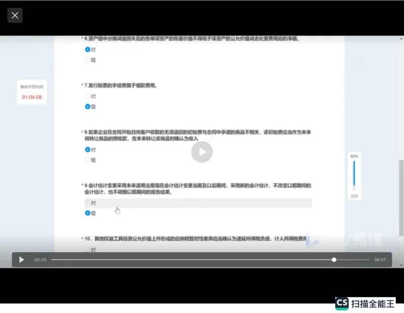 笔试(1)_2025春招题库汇总_八大题库-1_04八大汇总_容诚