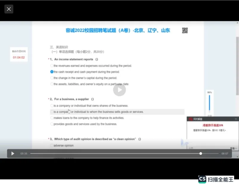 笔试(1)_2025春招题库汇总_八大题库-1_04八大汇总_容诚