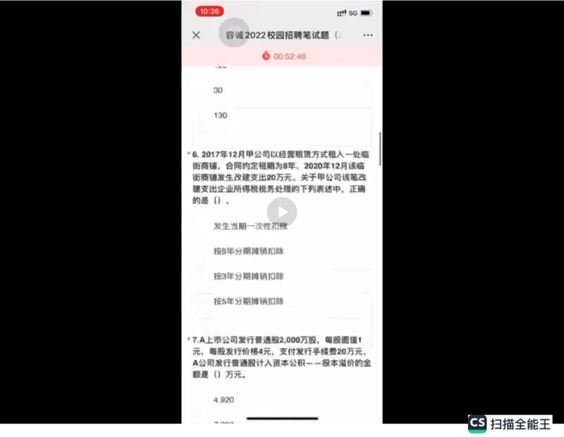 笔试(1)_2025春招题库汇总_八大题库-1_04八大汇总_容诚