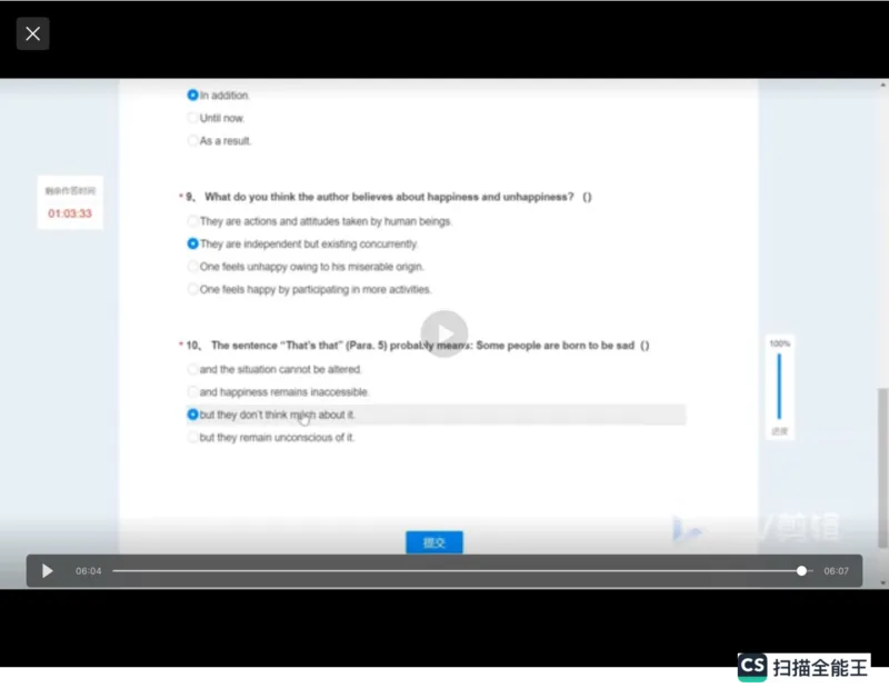笔试(1)_2025春招题库汇总_八大题库-1_04八大汇总_容诚