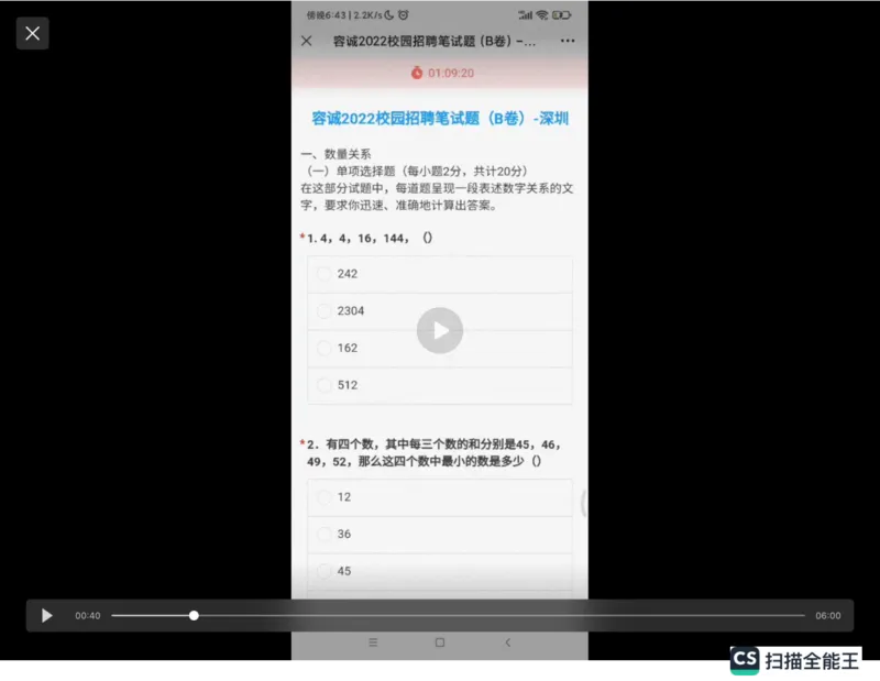 笔试(1)_2025春招题库汇总_八大题库-1_04八大汇总_容诚