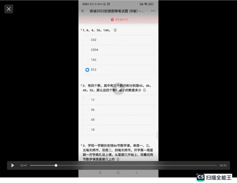 笔试(1)_2025春招题库汇总_八大题库-1_04八大汇总_容诚