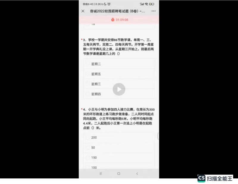 笔试(1)_2025春招题库汇总_八大题库-1_04八大汇总_容诚