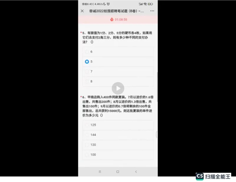 笔试(1)_2025春招题库汇总_八大题库-1_04八大汇总_容诚