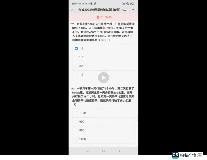 笔试(1)_2025春招题库汇总_八大题库-1_04八大汇总_容诚
