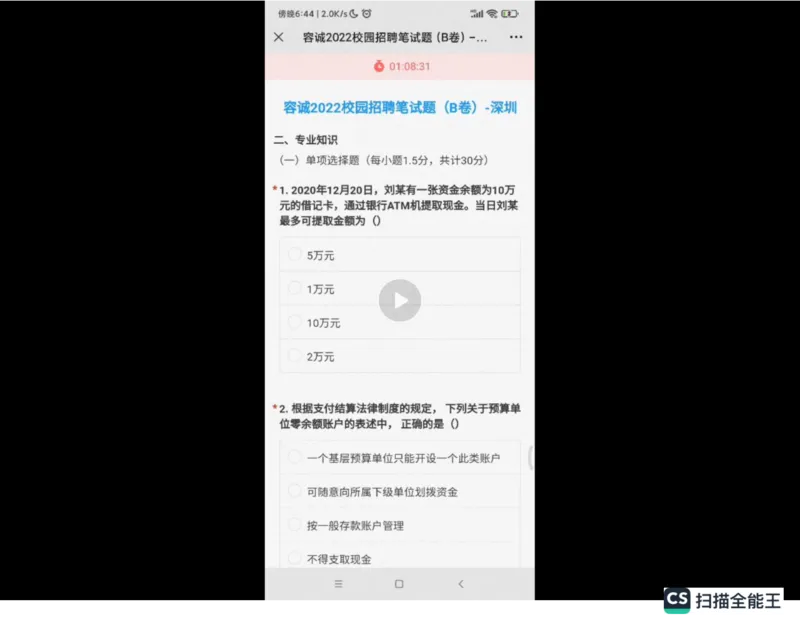 笔试(1)_2025春招题库汇总_八大题库-1_04八大汇总_容诚