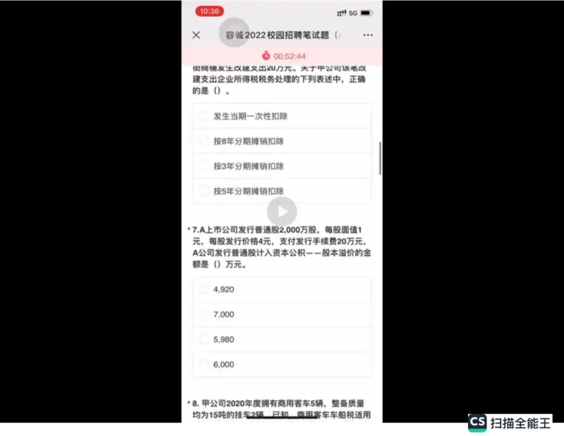 笔试(1)_2025春招题库汇总_八大题库-1_04八大汇总_容诚