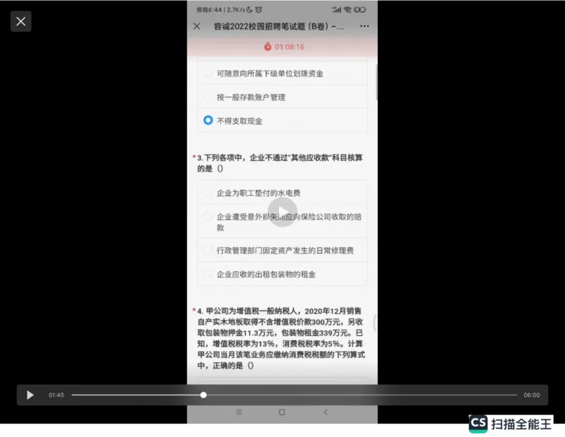 笔试(1)_2025春招题库汇总_八大题库-1_04八大汇总_容诚