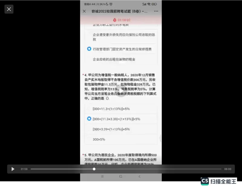 笔试(1)_2025春招题库汇总_八大题库-1_04八大汇总_容诚