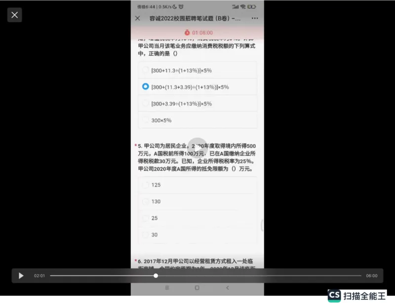 笔试(1)_2025春招题库汇总_八大题库-1_04八大汇总_容诚