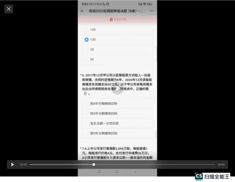 笔试(1)_2025春招题库汇总_八大题库-1_04八大汇总_容诚