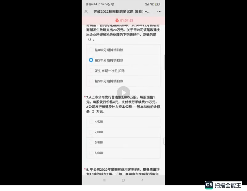 笔试(1)_2025春招题库汇总_八大题库-1_04八大汇总_容诚
