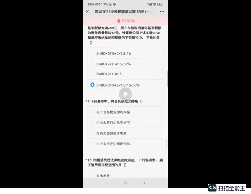 笔试(1)_2025春招题库汇总_八大题库-1_04八大汇总_容诚