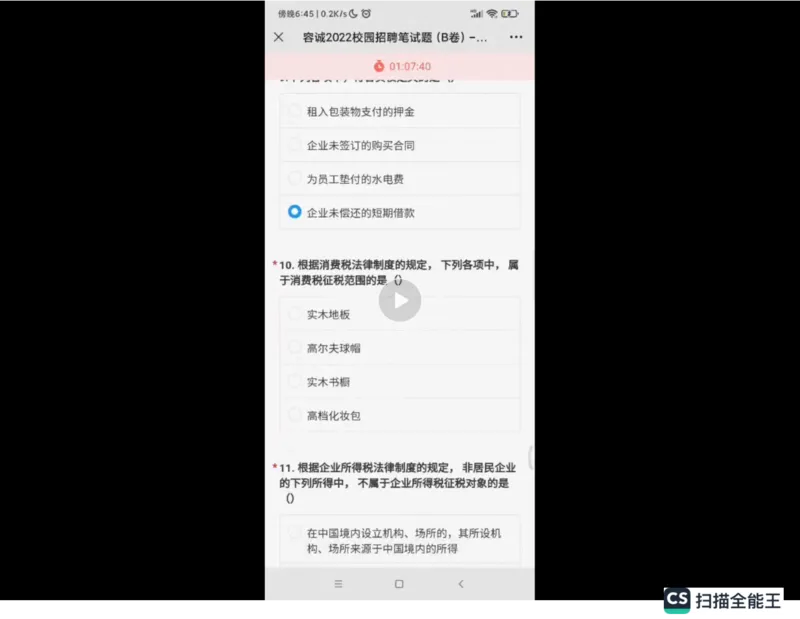 笔试(1)_2025春招题库汇总_八大题库-1_04八大汇总_容诚