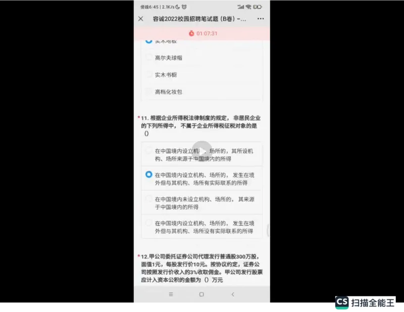 笔试(1)_2025春招题库汇总_八大题库-1_04八大汇总_容诚