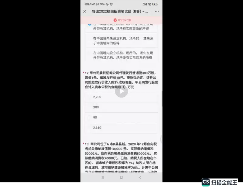 笔试(1)_2025春招题库汇总_八大题库-1_04八大汇总_容诚
