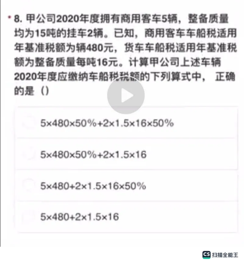 笔试(1)_2025春招题库汇总_八大题库-1_04八大汇总_容诚