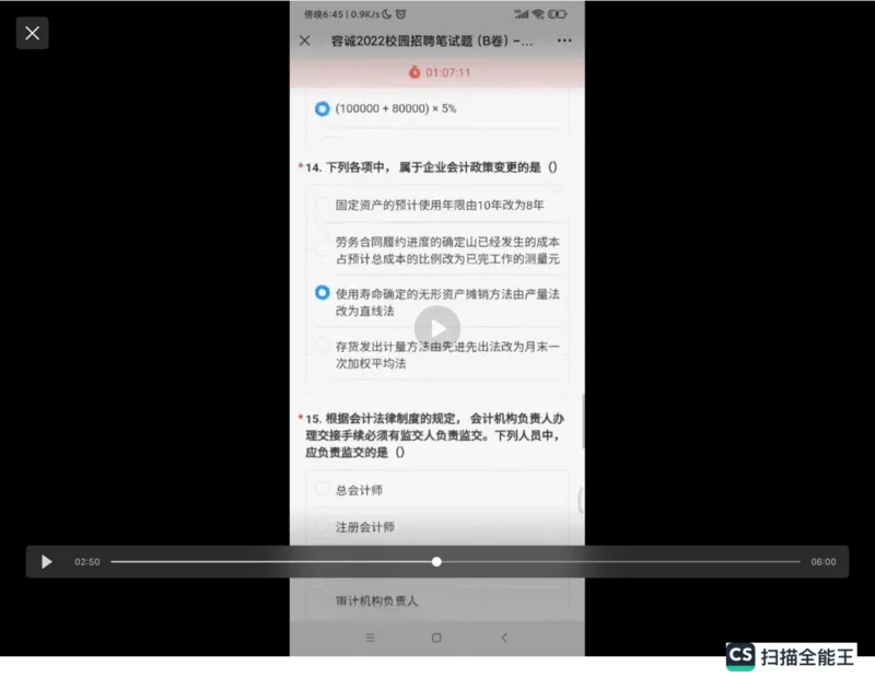 笔试(1)_2025春招题库汇总_八大题库-1_04八大汇总_容诚