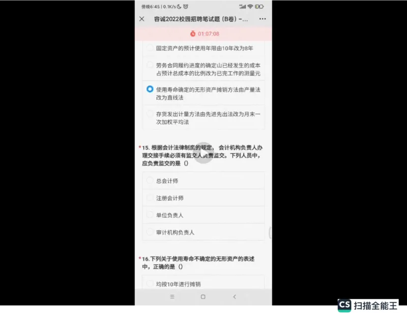 笔试(1)_2025春招题库汇总_八大题库-1_04八大汇总_容诚