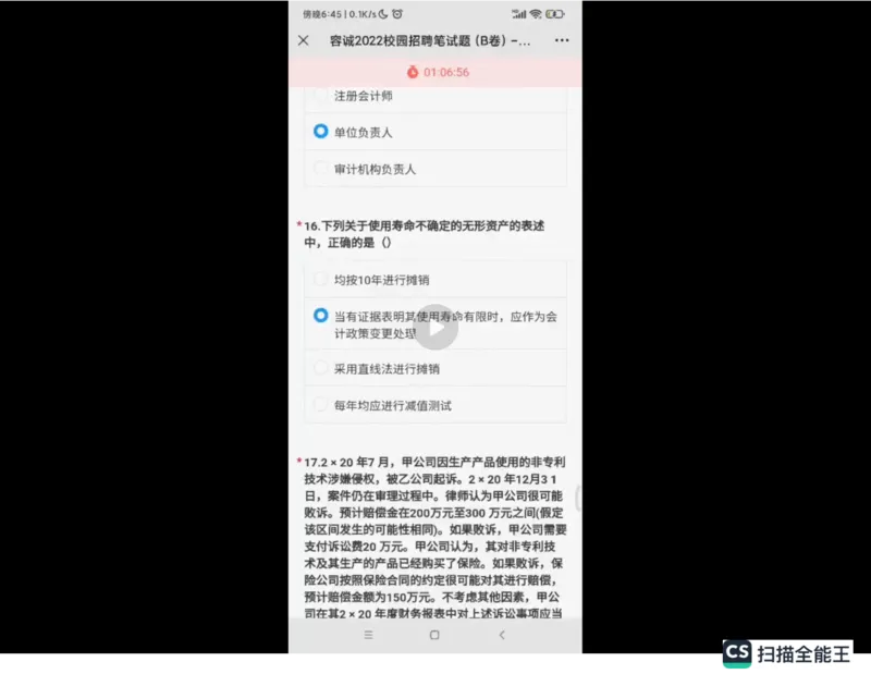 笔试(1)_2025春招题库汇总_八大题库-1_04八大汇总_容诚